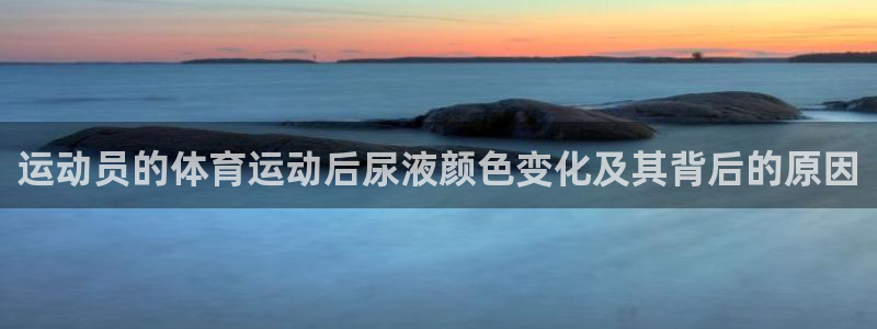 米兰体育靠谱吗