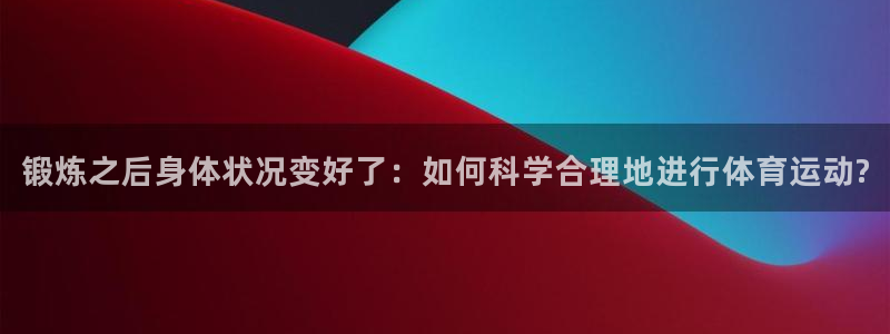 米兰体育.